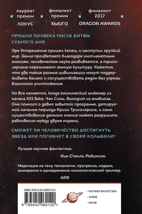 Věčný život Smrt