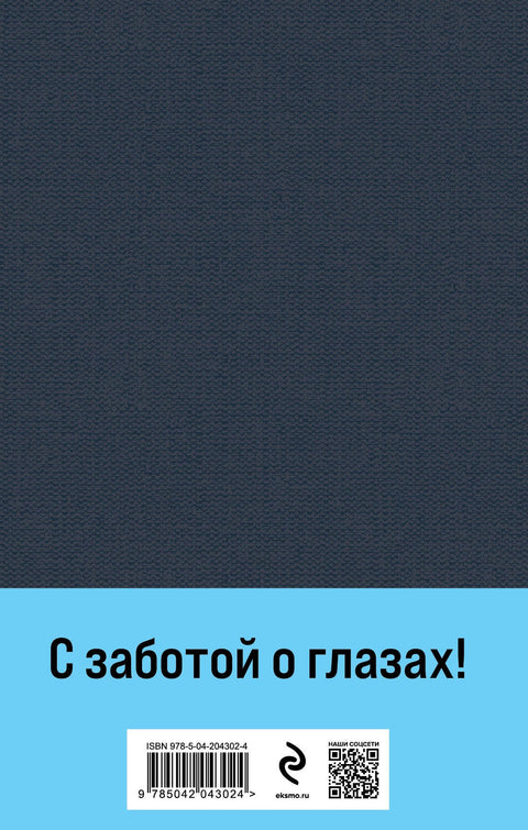Бесы (с главой «У Тихона»)