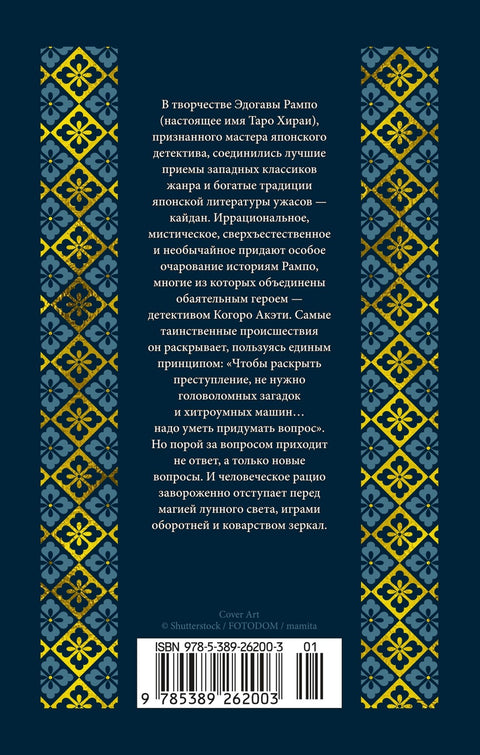 Волшебные чары луны