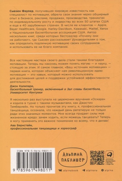 Ваш источник мотивации: Как захотеть сделать то, что нужно