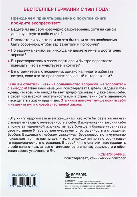 Chci, aby mě všichni měli rádi. Jak se zbavit touhy po dokonalosti a vybudovat harmonické vztahy se sebou samým i s ostatními.