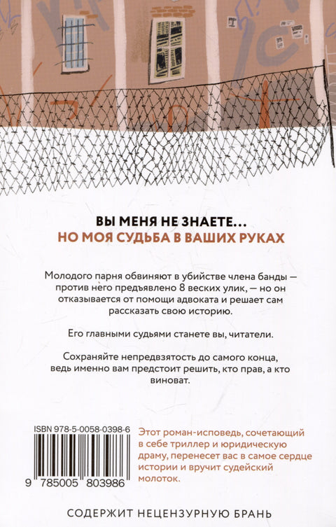 Вы меня не знаете