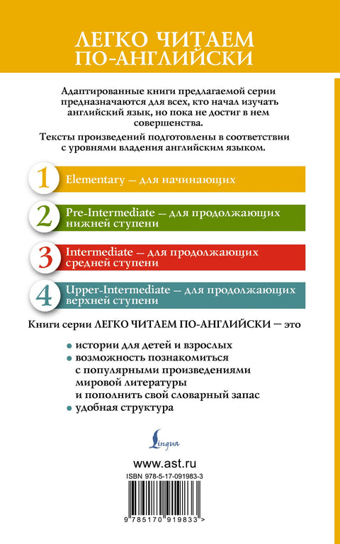 The Beauty and the Beast = Красавица и чудовище. 1 уровень