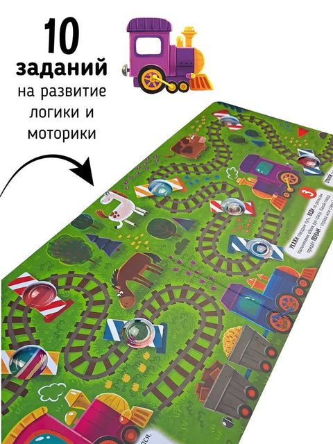 Тактильная книга-тренажер "Веселые пупырышки. Транспорт"