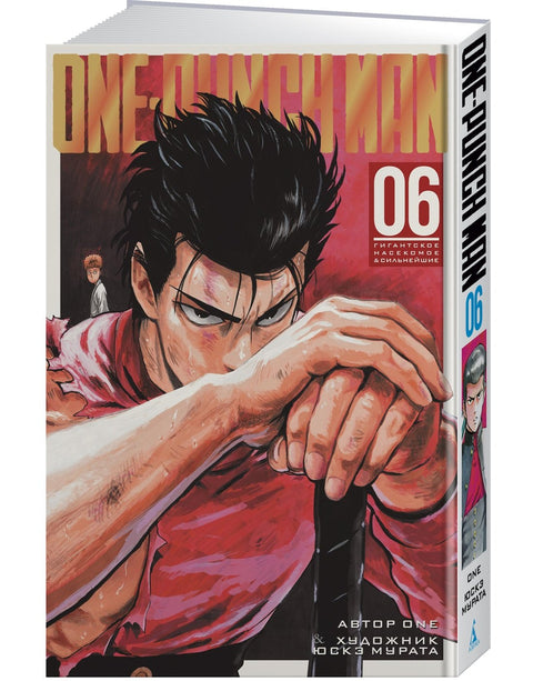One Punch Man. Kniha 6 (Sv. 11, 12) - Obří hmyz. Nejsilnější. (One Punch-Man). Manga