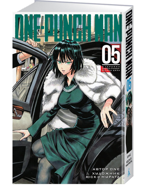 One Punch Man. Kniha 5 (Sv. 9, 10) - S hrdiny si nezahráváte! Síla ducha. (One Punch-Man). Manga