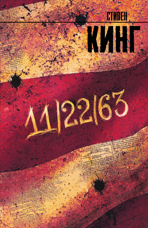 22. 11. 1963