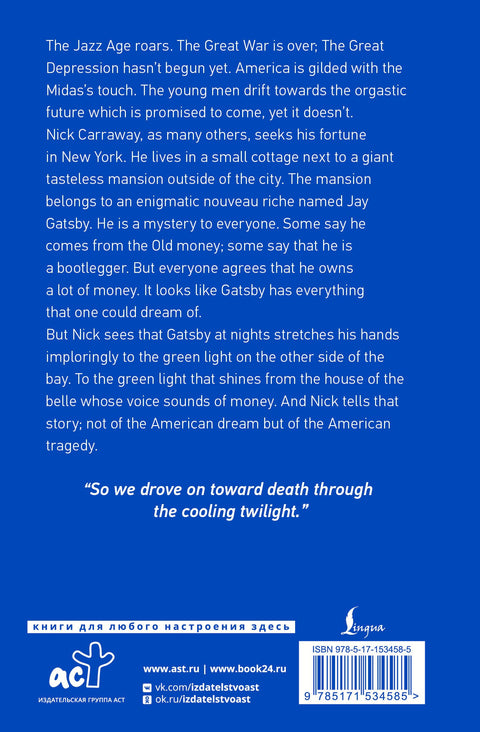 Velký Gatsby