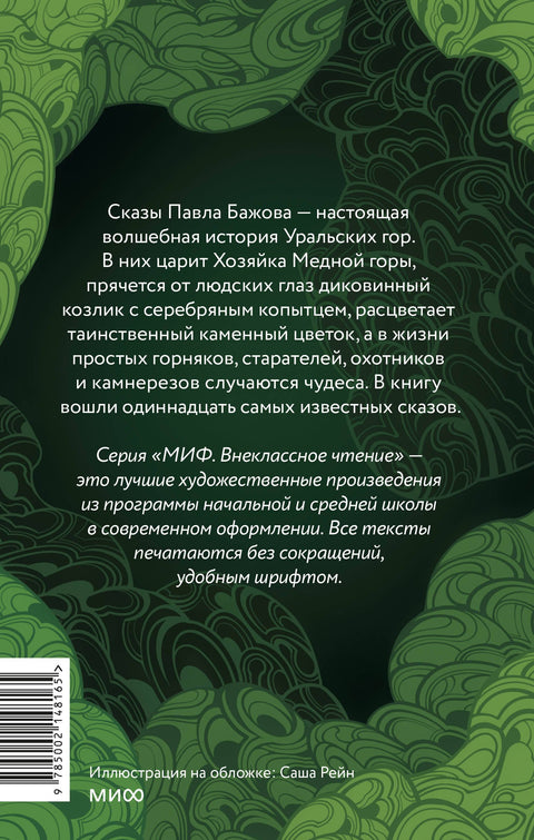 Сказы