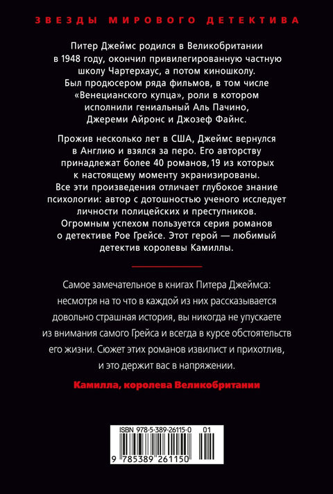 Умереть с первого взгляда