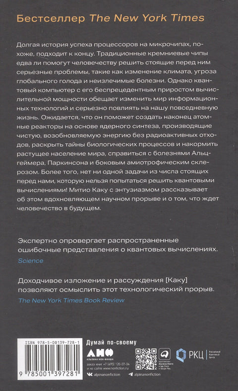 Kvantová nadvláda: Počítačová revoluce, která změní všechno