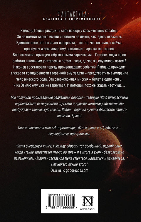 Проект "Аве Мария"
