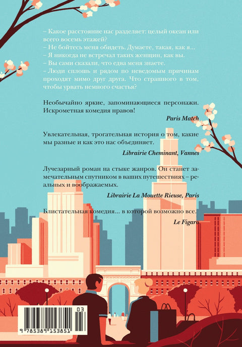 Не такая, как все