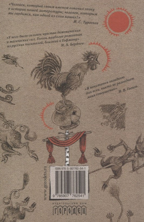 Mistrovská díla mysticismu. Vybraná. Sbírka