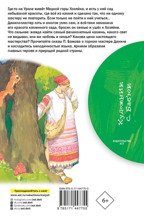 Каменный цветок