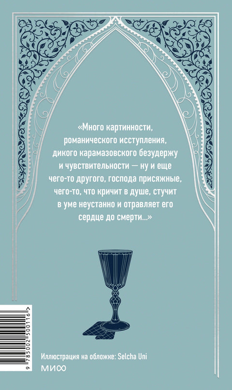 Братья Карамазовы: в 2 томах. Том 2