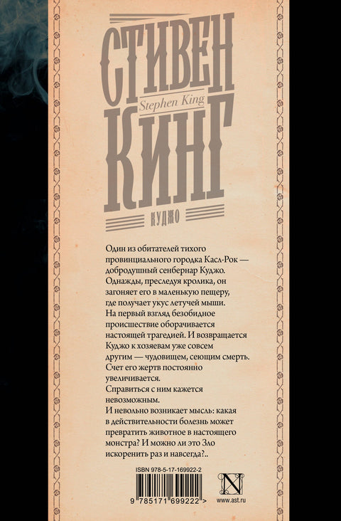 Куджо