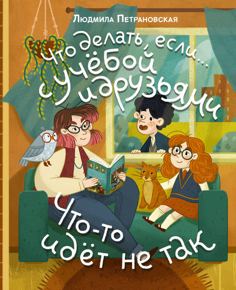 Co dělat, když… se něco pokazí s vaším studiem nebo s přáteli?
