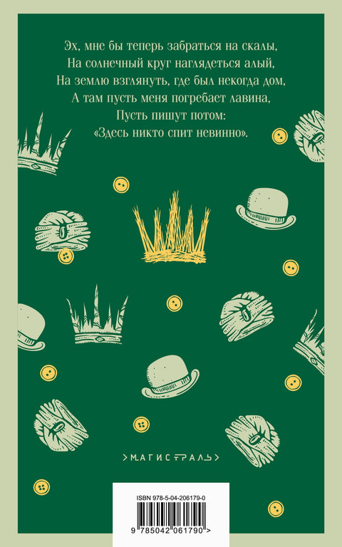 Пер Гюнт