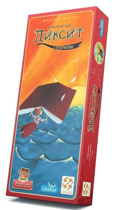 Диксит 2 Открытие