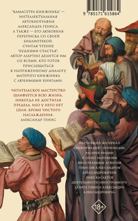 Камасутра книжника