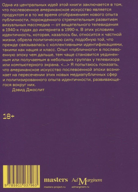 Americké umění od roku 1945