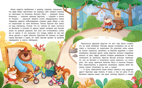 Мам, смотри, как я могу!