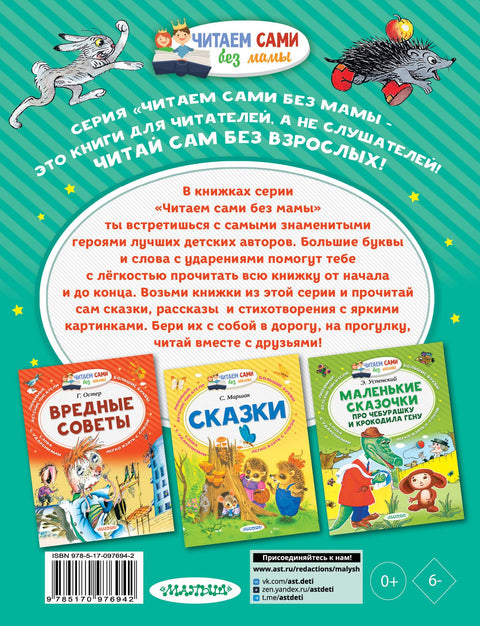 Сказки в картинках