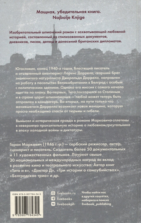 Белградское трио