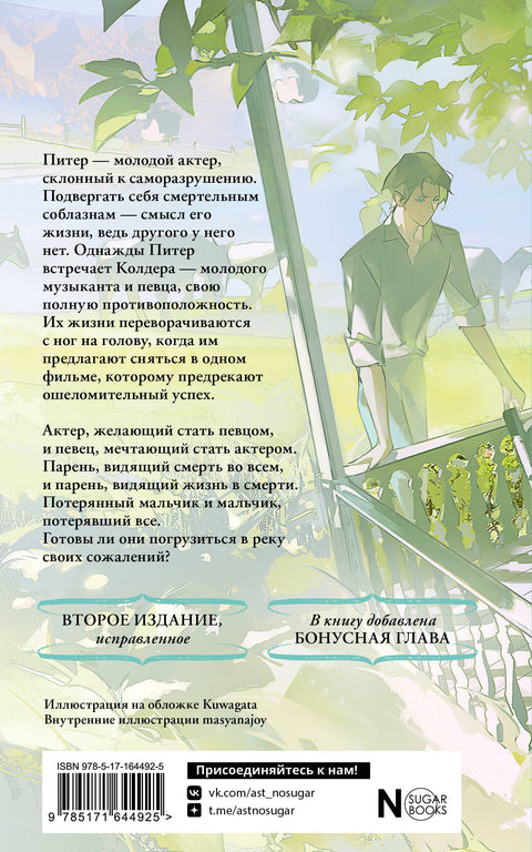 Река моих сожалений