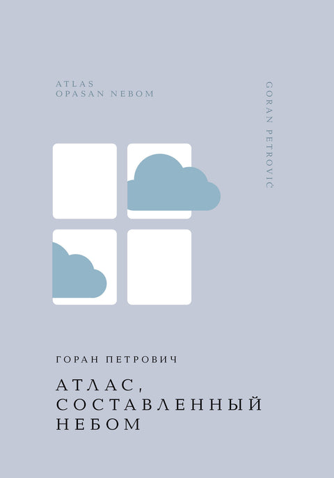Atlas sestavený oblohou