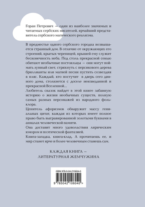 Atlas sestavený oblohou