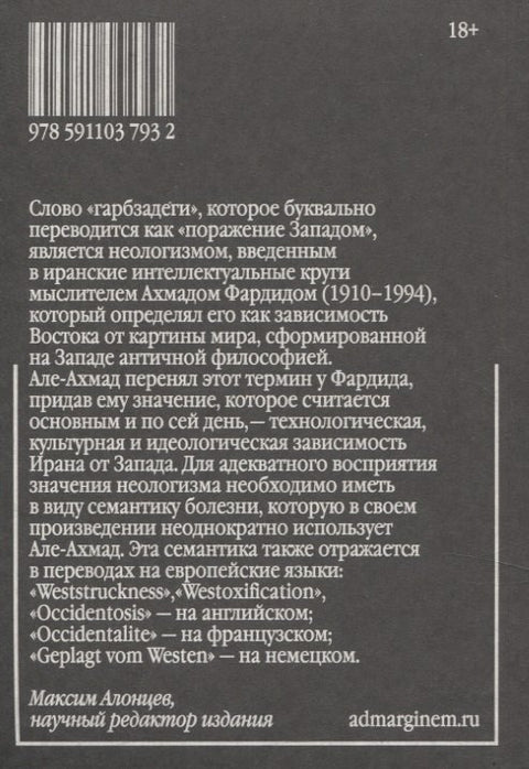 Гарбзадеги