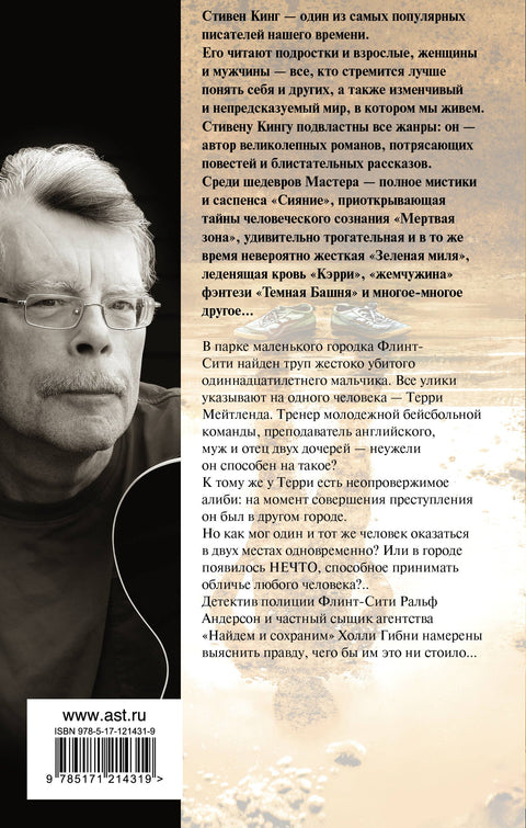 Чужак