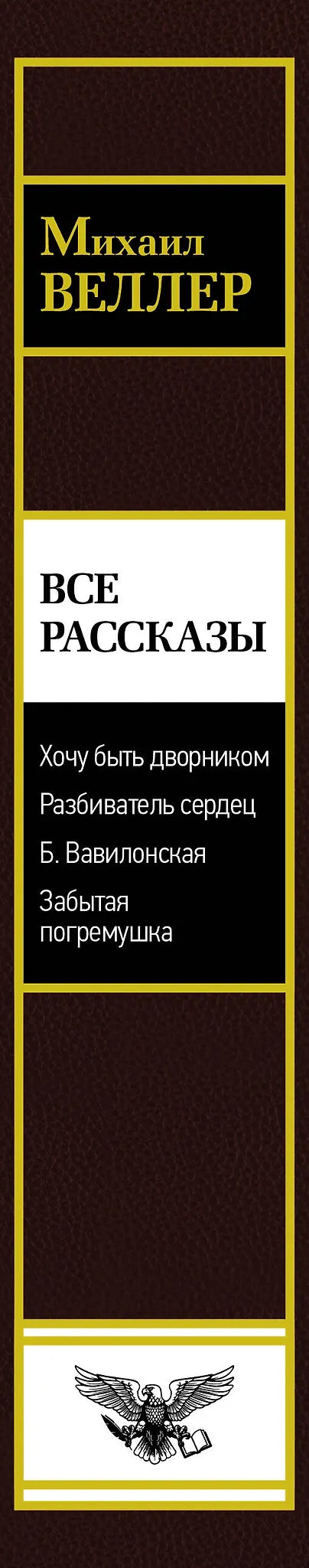 Все рассказы