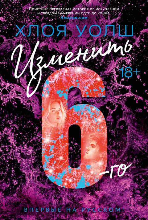 Změna 6.