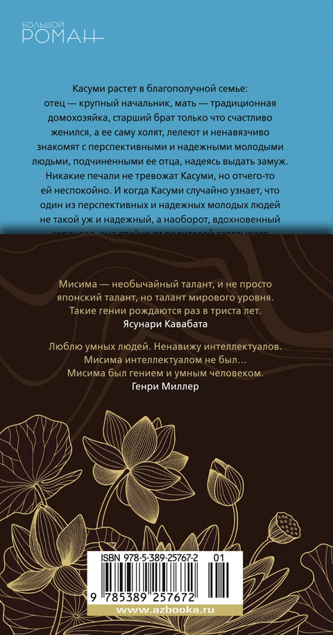 Девушка из хорошей семьи