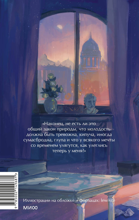 Обыкновенная история