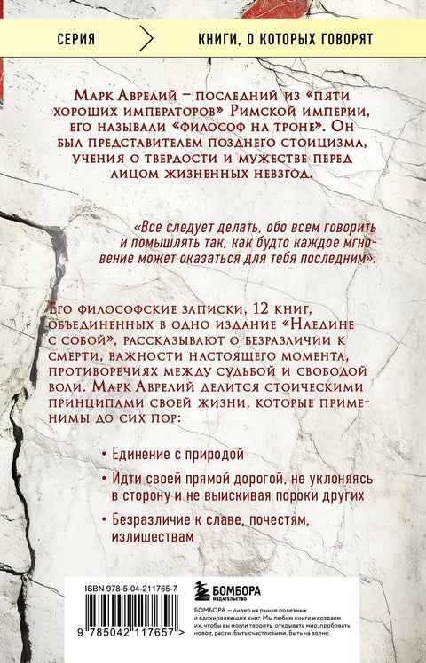 Наедине с собой
