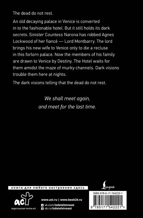 The Haunted Hotel: A Mystery of Modern Venice