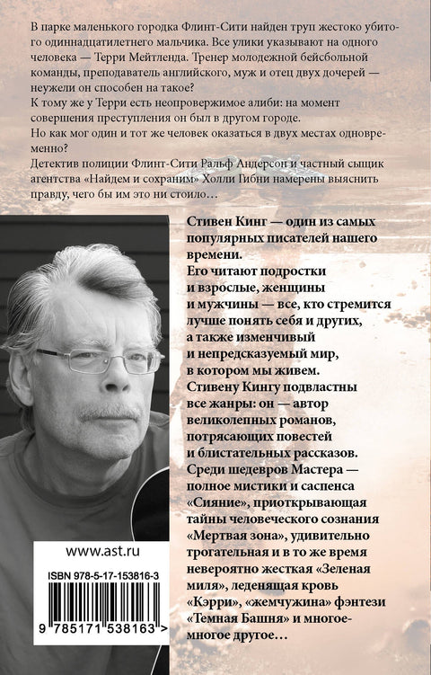 Чужак