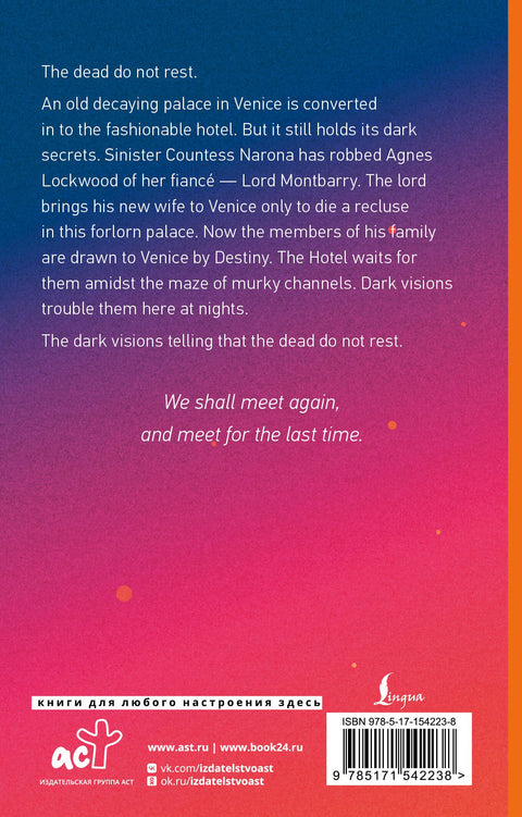 The Haunted Hotel: A Mystery of Modern Venice