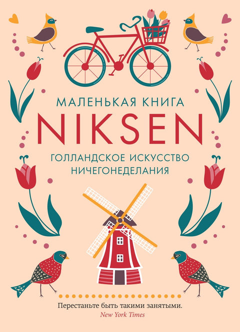 Malá knížka Niksena: Holandské umění nicnedělání