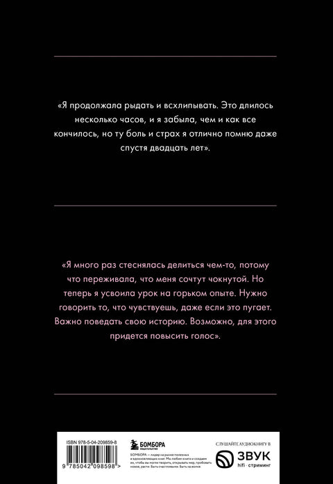 Бритни Спирс: The Woman in Me. Автобиография (подарочное оформление)