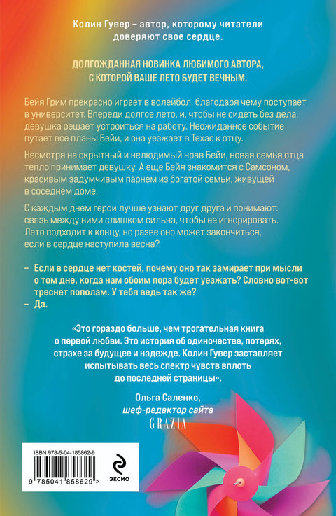 Кости сердца