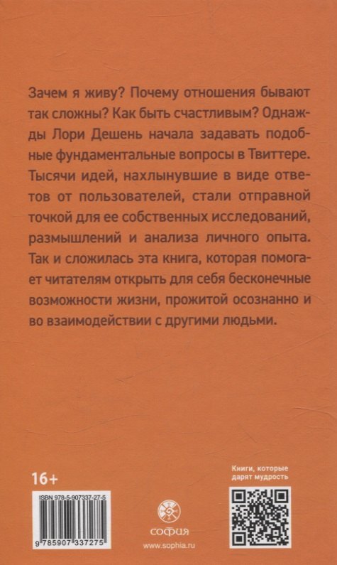 Маленький Будда: Простая мудрость для решения сложных жизненных вопросов