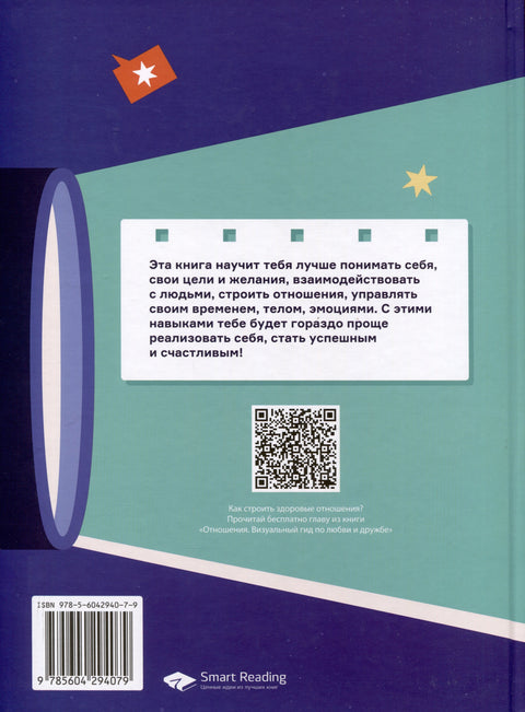 Чему не учат в школе. Ответы на самые важные вопросы в инфографике