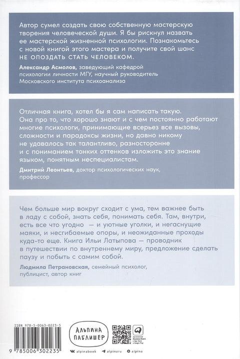 Один на один с жизнью: Книга, которая поможет найти смысл