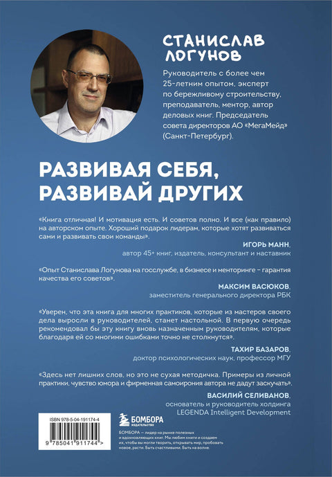 Лидер у доски. Для тех, кто не хочет учить и учиться