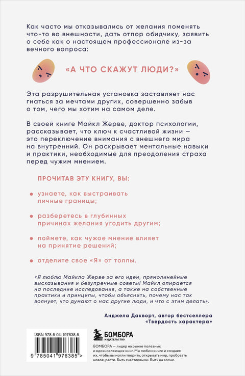 Co řeknou lidé? Jak překonat strach z názorů ostatních a konečně být sám sebou